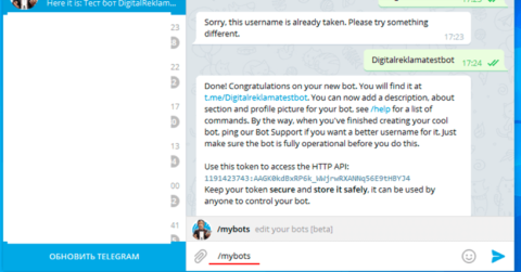 Создание чат бота telegram dialogflow