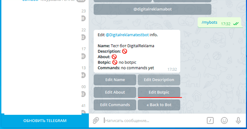 Создание чат бота Telegram 9
